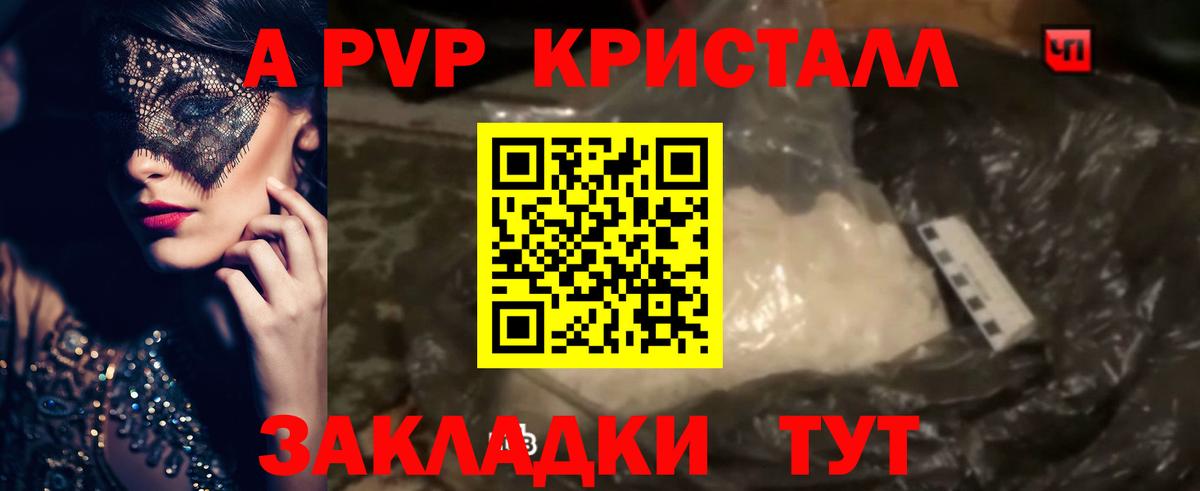 Alfa_PVP крисы CK Барнаул