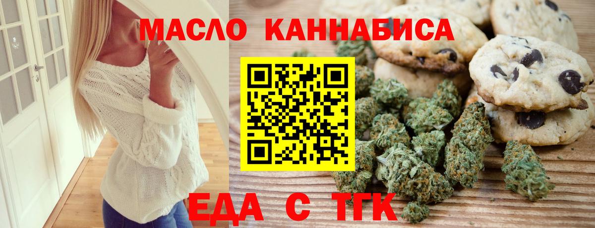 Canna-Cookies конопля  Вход с VPN  Барнаул 