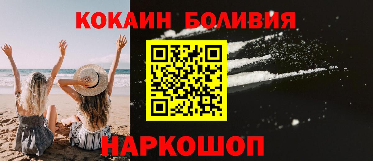 Cocaine FishScale  Вход с VPN  Барнаул  Cocaine Fish Scale 