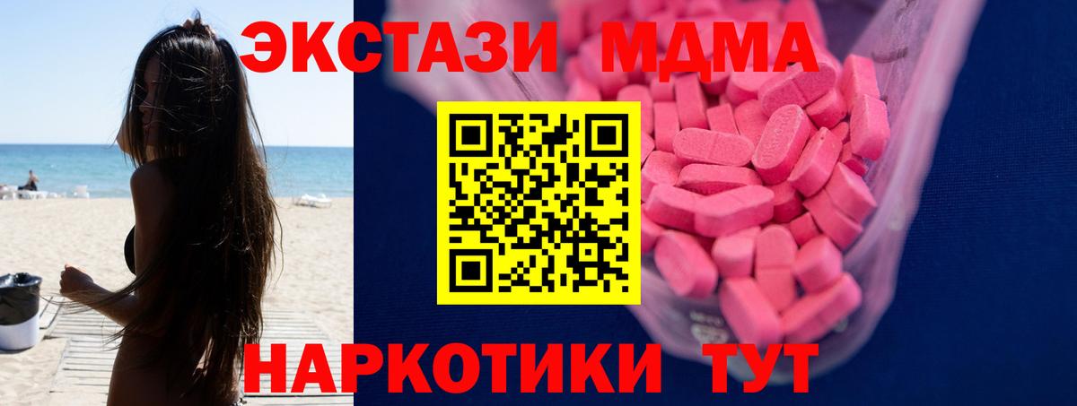 Барнаул  Ecstasy ешки  ЭКСТАЗИ  Вход с VPN  ЭКСТАЗИ TESLA 