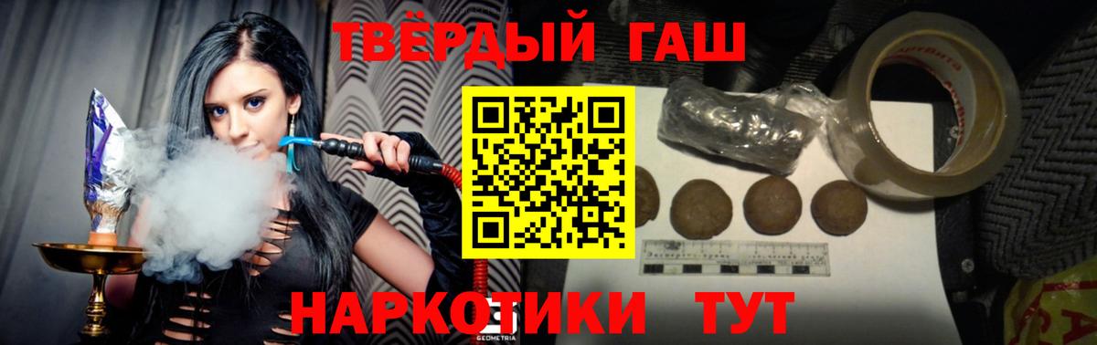 Барнаул  ГАШИШ ice o lator  ГАШ хэш  ГАШИШ  Вход с VPN 