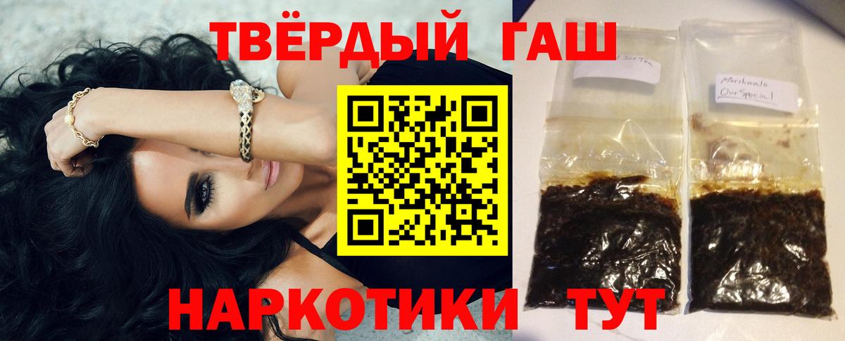 ГАШИШ hashish Барнаул