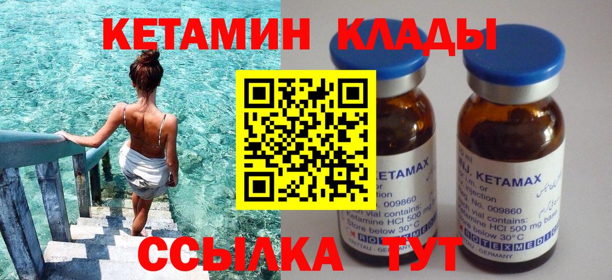 КЕТАМИН ketamine  Кетамин VHQ  Барнаул  Вход с VPN 