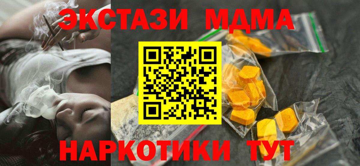 МДМА молли Барнаул