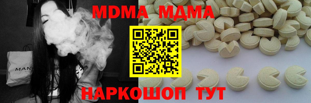 MDMA кристаллы  Вход с VPN  МДМА кристаллы  Барнаул 