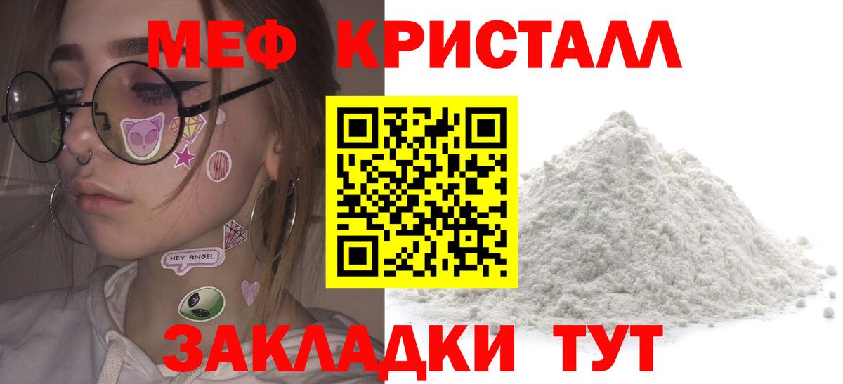 Меф  Барнаул