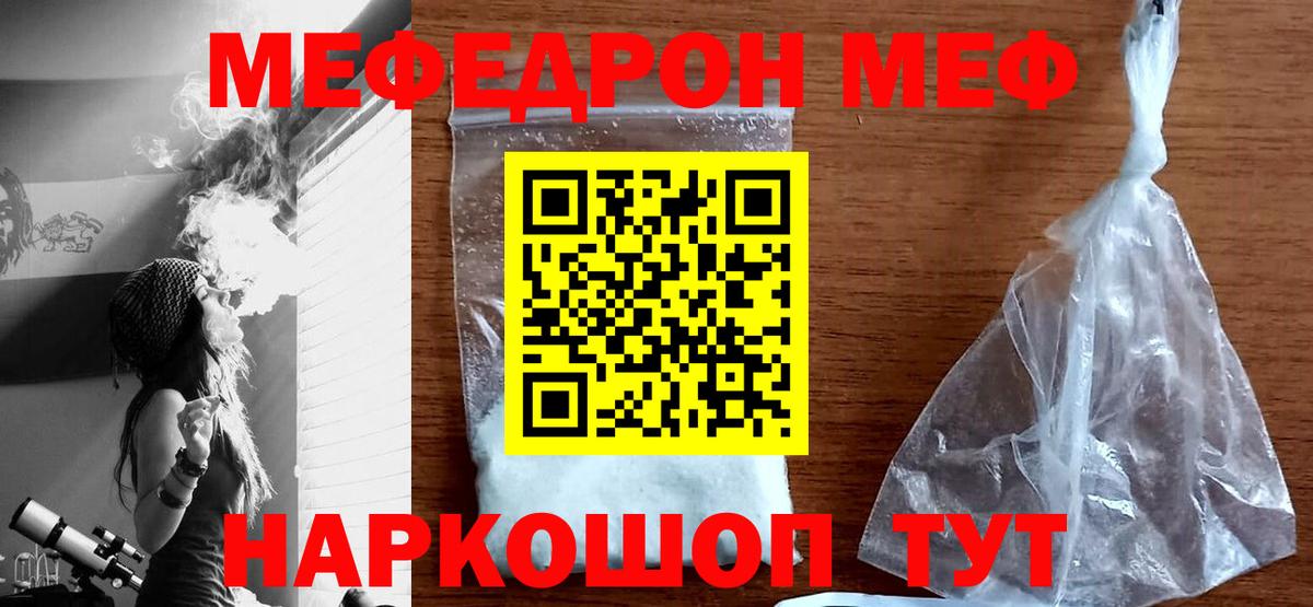 МЯУ-МЯУ 4 MMC  Вход с VPN  Барнаул  Мефедрон  Мефедрон mephedrone  Мефедрон 