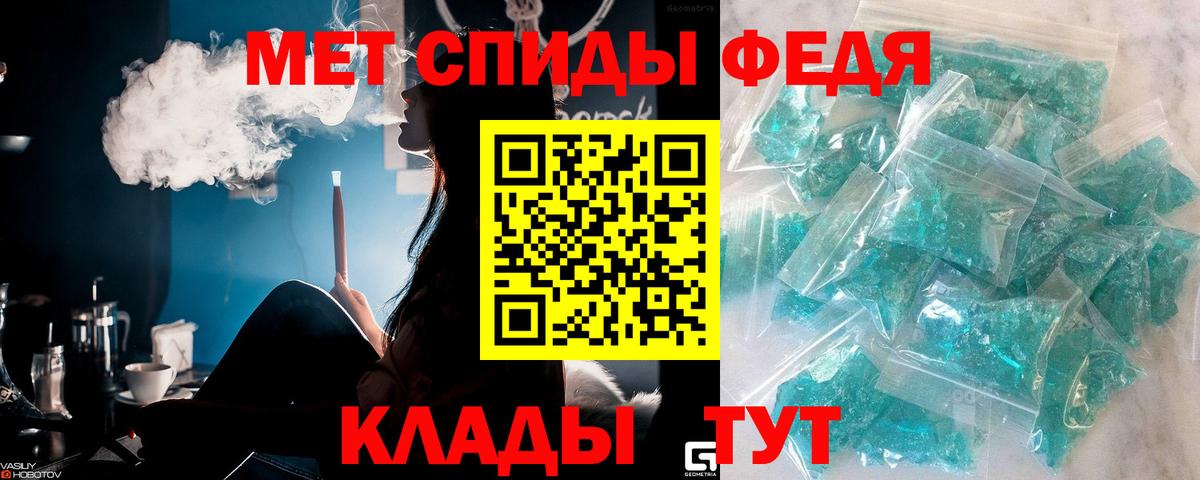 МЕТАМФЕТАМИН Декстрометамфетамин 99.9% Барнаул