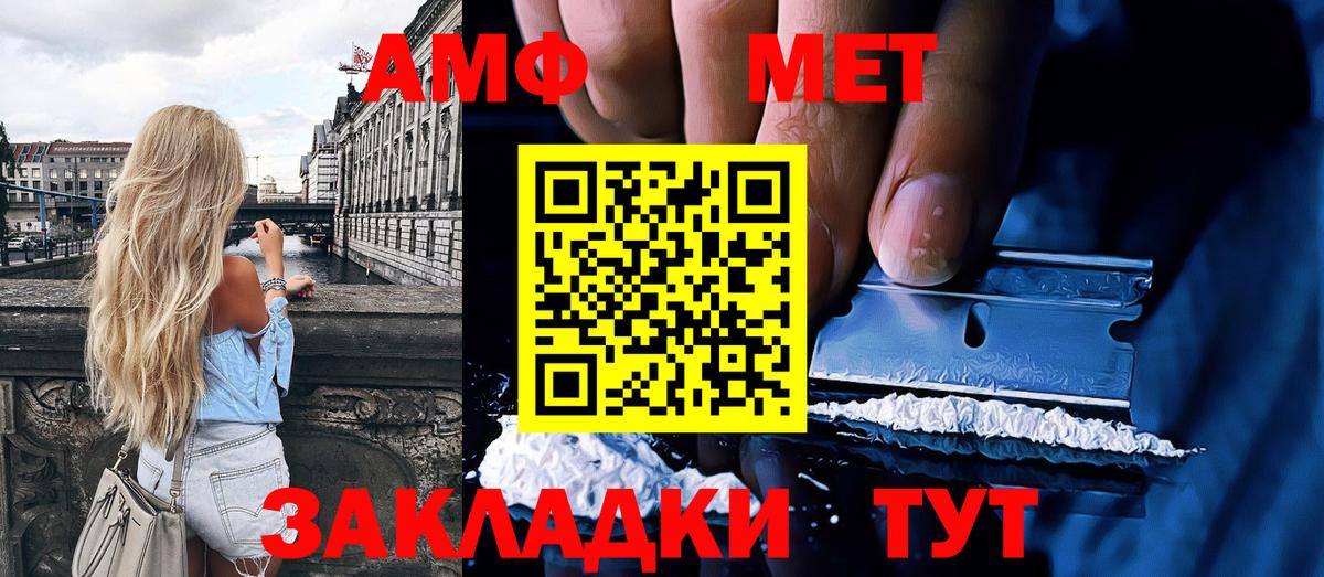 Барнаул  Первитин Methamphetamine  Вход с VPN 
