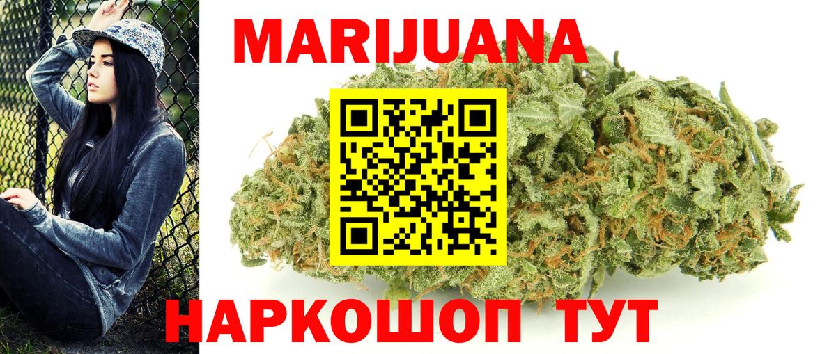 Конопля Bruce Banner Барнаул
